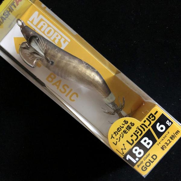 ヤマシタ　ナオリー　レンジハンター　１．８Ｂ　０１０　金アジ