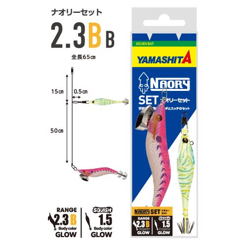 ヤマシタ　ナオリー　セット　２．３Ｂ　Ｂ　