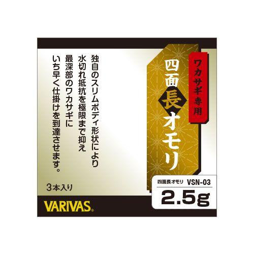 バリバス　ワカサギ専用　四面長オモリ　２号　３本入