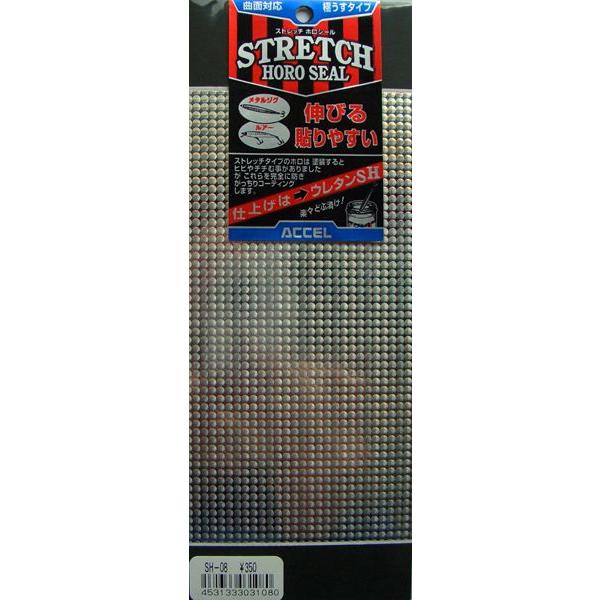 アクセル　ストレッチホロシール　ＳＨ‐０８　レギュラータイプ