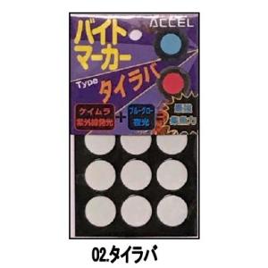 アクセル　バイトマーカー　＃０２タイラバ用（１４ｍｍ）