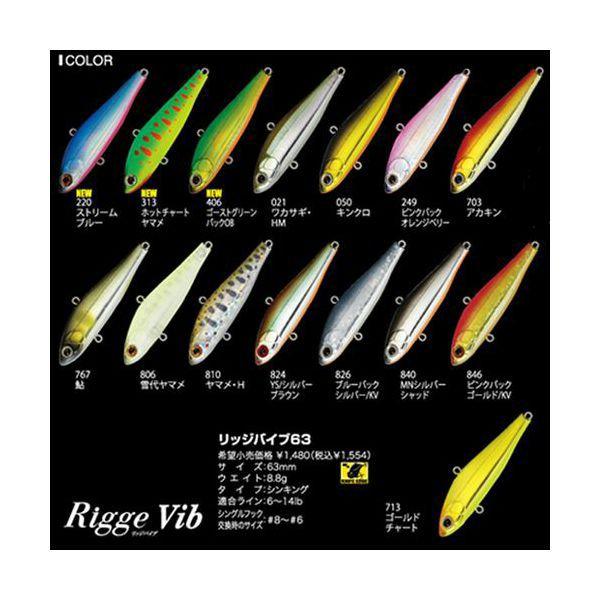ジップベイツ　リッジバイブ６３　３１３ホットチャートヤマメ