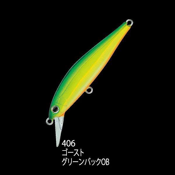 ジップベイツ　リッジフラット７０Ｓ　４０６　ゴーストグリーンバックＯＢ