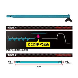 プロックス　ＰＲＯＸ　ＰＸ９０１ＥＡ５０　アイスドリル延長アダプター　５０ｃｍ