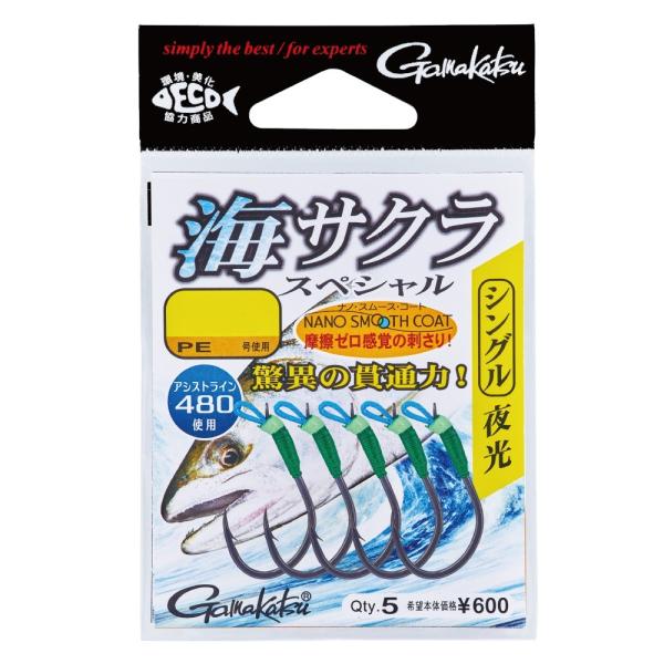 がまかつ　海サクラスペシャル　夜光　シングル　Ｓ