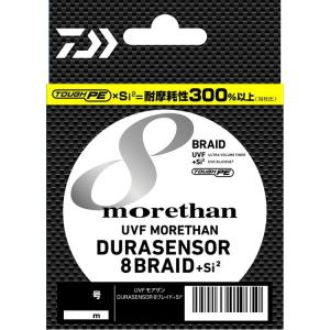 ダイワ　モアザンデュラセンサー×８＋Ｓｉ２　０．６−１５０ｍ｜sector3