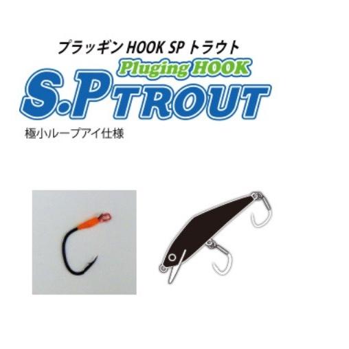 クレイジーストリーム　プラッギンフック　ＳＰトラウト　ＣＳＰＨＴ−Ｓ　Ｓサイズ　５個入り