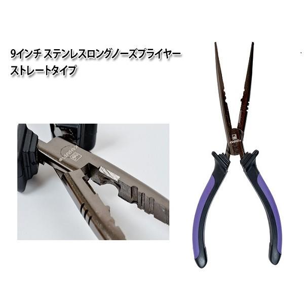 カハラ　９インチ　ステンレスロングノーズ　プライヤー　ストレートタイプ