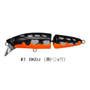 Ｄ３　ジョイントダリア６０Ｓ　＃０７　ＢＫＤＪ　黒ドジョウ