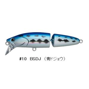 Ｄ３　ジョイントダリア６０Ｓ　＃１０　ＢＳＤＪ　青ドジョウ