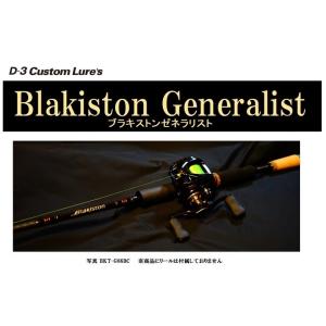 D-3 Custom Lure's D3カスタムルアーズ ブラキストン BKT D-3 Custom Lure's D3カスタムルアーズ ブラキストン BKT