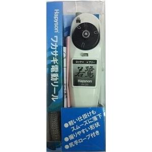ハピソン（Ｈａｐｙｓｏｎ）　ワカサギ電動リール　ＹＨ‐２０１Ｗ　ホワイト
