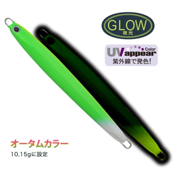 パームス　スローブラットキャストロング　レイクショアスロー　１５ｇ　ＭＳＬ−２６３　ＵＶマットライム...