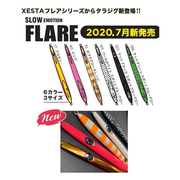 ゼスタ　フレア　タラジグ　５００ｇ　４０．Ｐ　ピンク