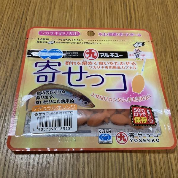 マルキュー　寄せっコ　ナチュラルオレンジ　ワカサギ専用集魚カプセル