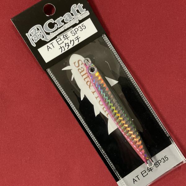 岡クラフト　岡ジグ　ＡＴ３５巳年　０２　カタクチ