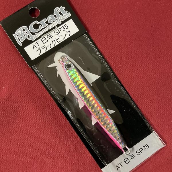 岡クラフト　岡ジグ　ＡＴ３５巳年　１０　ブラックピンク