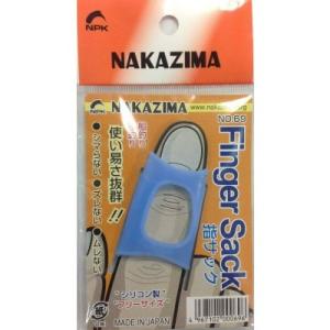 ナカジマ　指サック　Ｎｏ．６９