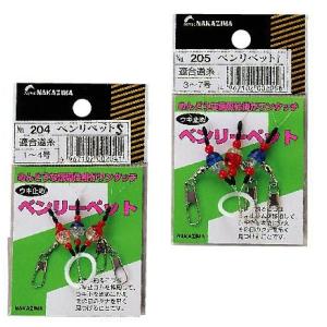 ナカジマ　Ｎｏ．２０５　ウキ止めベンリーペット　Ｌ