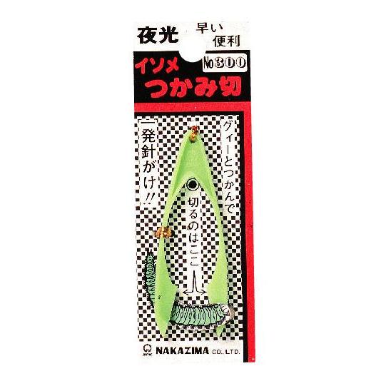 ナカジマ　Ｎｏ．３００　イソメツカミ切り