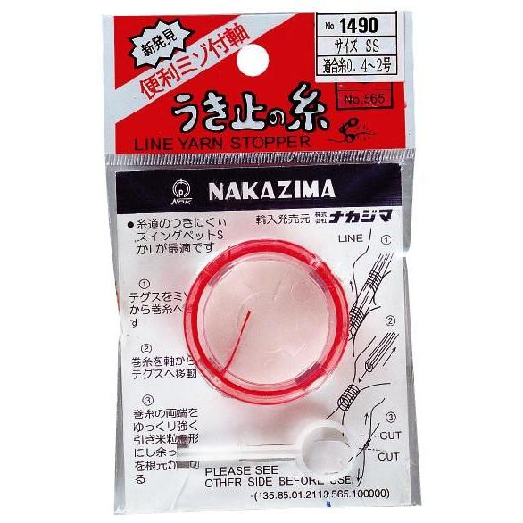 ナカジマ　Ｎｏ．１４９０　ウキ止めの糸徳用　ＳＳ