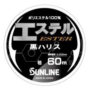 サンライン サンライン エステル黒ハリス 60m 8号 : 釣具屋