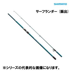 シマノ (SHIMANO) サーフチェイサー405DX-T シマノ サーフリーダー 振出 405DX-T (ロッド・釣竿) 価格比較 - 価格.com