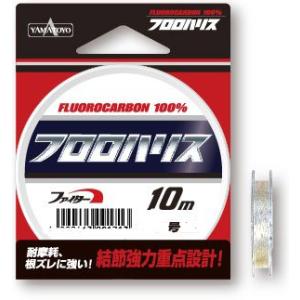 山豊テグス　フロロハリス　１０ｍ　１０号　