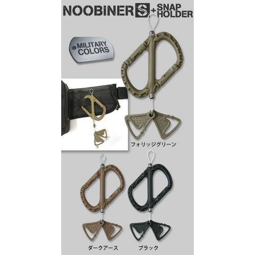 第一精工　ノービナーＳ＋スナップホルダー　フォリッジグリーン