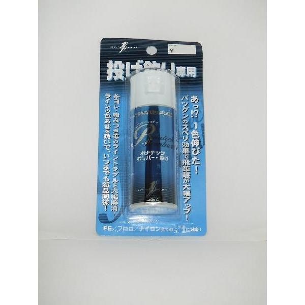 ボナンザ　ボナテックボンバー　投げ