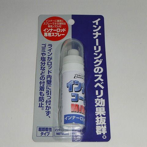 ボナンザ　インナーコート　ミニ　