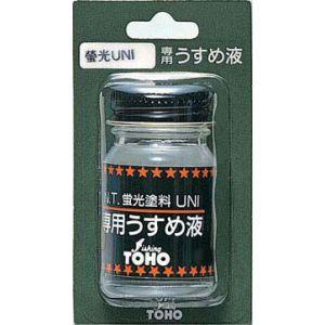 東邦産業 TOHO NT 蛍光塗料UNI（BP） 黄緑 : 釣具屋