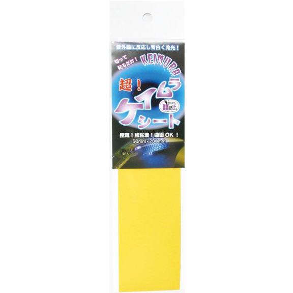 東邦産業　ＴＯＨＯ　ＮＴ　超！ケイムラシート　クリア／ケイムラスケール　50mm×200mm