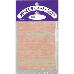 東邦産業　オーロラ・シート　夜光　