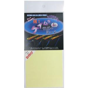 東邦産業　ＮＴ　超！ケイムラ　ラバーシート　　ロングタイプ