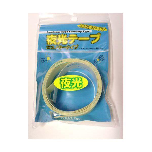 東邦産業　ＴＯＨＯ　ＮＴ　夜光テープエコノミータイプ　８ｍｍ×１ｍ