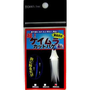 東邦産業　ＴＯＨＯ　ＮＴ　超！ケイムラ・カットバケ　４０ｍｍ　