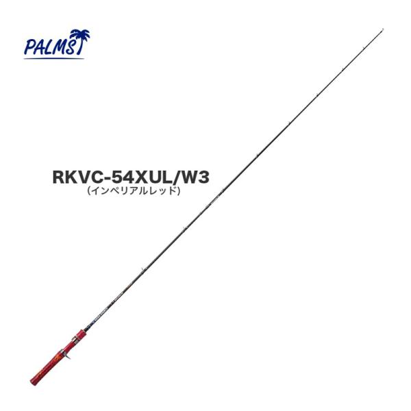 パームス　レラカムイウッドリミテッド ベイトキャスティングモデル　RKVC-54XUL/W3(インペ...