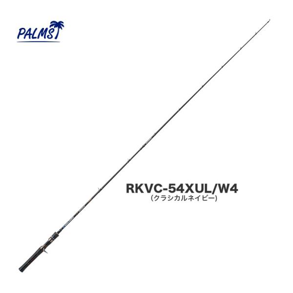 パームス　レラカムイウッドリミテッド ベイトキャスティングモデル　RKVC-54XUL/W4(クラシ...