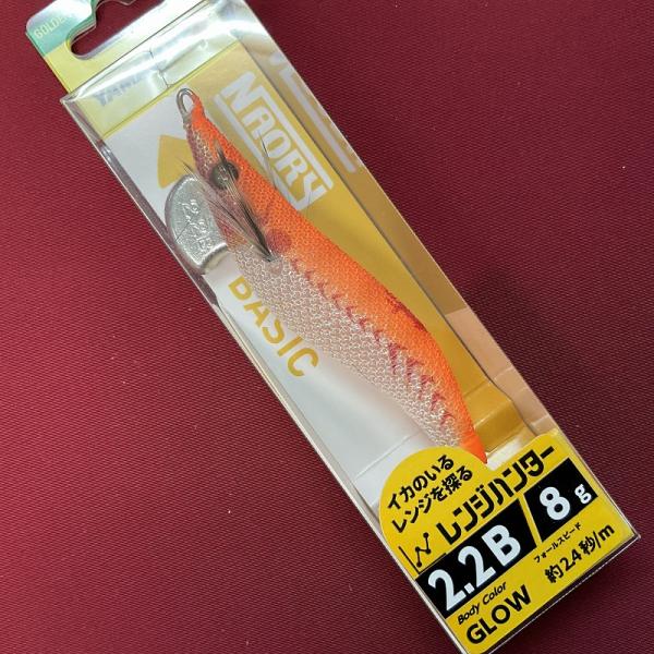 ヤマシタ　ナオリー　レンジハンター　ベーシック　２．２Ｂ　００１　オレンジグロー
