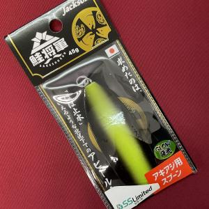 ジャクソン　鮭将軍　ブラックグローシルバーライン　3個セット ジャクソン 鮭将軍 ブラックグローシルバーライン 3個セット