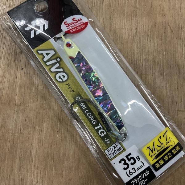 ダイワ　ＡＩＶＥ　セミロングＴＧＨ　３５ｇ　ブラックシェルグロー