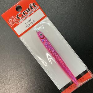 岡Craft 岡クラフト 岡ジグ LT35 サケ稚魚ダブルピンク : 釣具屋