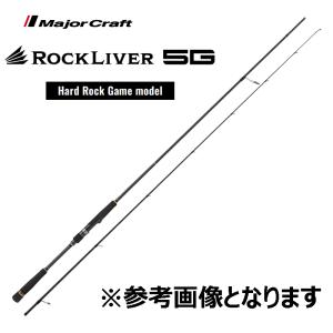 メジャークラフト ロックライバー5G RV5-852H/B 大型便B