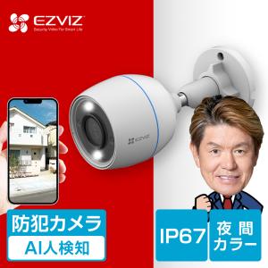 EZVIZ 防犯カメラ 屋外 wifi AI検知