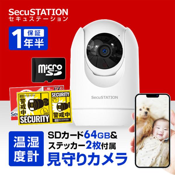 【SD64GB+ステッカー2枚セット】防犯カメラ ワイヤレス 家庭用 自動追跡 ペット 温度計 湿度...