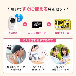 【SD32GB+ステッカー2枚セット】見守りカ...の詳細画像2