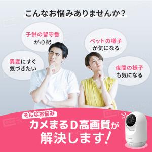 【SD32GB+ステッカー2枚セット】見守りカ...の詳細画像3