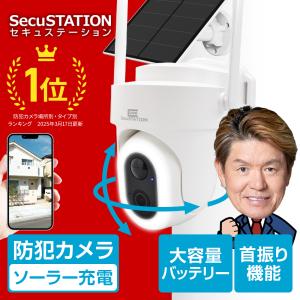 防犯カメラ 屋外 家庭用 ソーラー 防犯灯 パンチルト バッテリー 夜間フルカラー スマホ 遠隔監視...