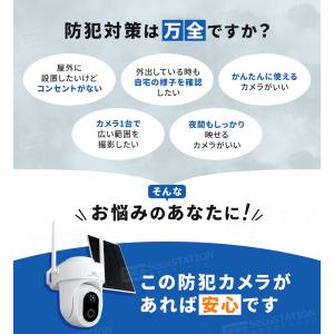 防犯カメラ 屋外 家庭用 ソーラー 防犯灯 パ...の詳細画像4